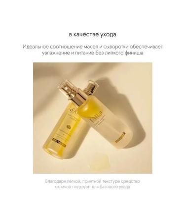 d'Alba Moisturizing serum for the face 100ml - Buy Online on GoSupps.com