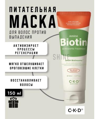 CKD GUARANTEED AMINO BIOTIN ALL-POWERFUL HALL NUR