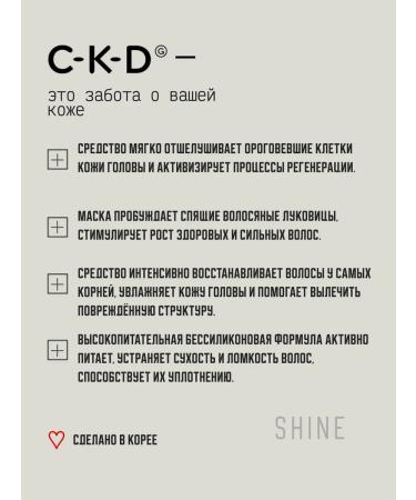 CKD GUARANTEED AMINO BIOTIN ALL-POWERFUL HALL NUR - Buy Online on GoSupps.com