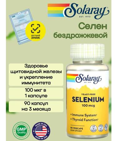 Solaray Selenium shameless 100 g 90 vegetarian capsules