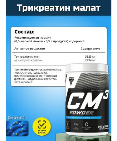 Trec Nutrition TRIKOTAIN MALAT 500g taste "pink grapefruit" - Buy Online on GoSupps.com