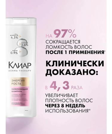 Clear Shampoo strengthens for hair growth energy - Buy Online on GoSupps.com