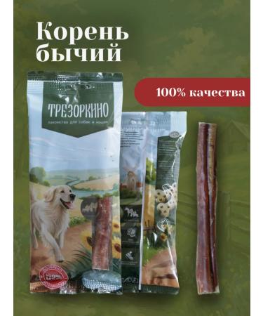 Trezorkino Bull root 23-25 cm 5 pcs of dog treats