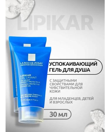 LA ROCHEPOSAY Lipikar Gel Lavant Shower Gel for children and adults 30 ml