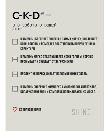 CKD GUARANTEED Hair shampoo against falling amino biotin 80 ml - Buy Online on GoSupps.com
