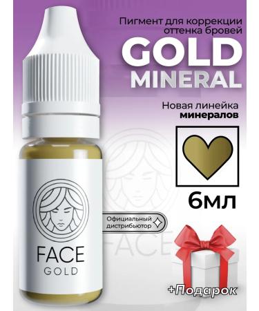 Face Company Pigments for eyebrow permanent corrector Face Gold 6ml
