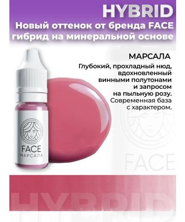 Face Company Pigments for Permanent Face Marsala 6ml - Buy Online on GoSupps.com