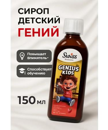 Swiss Magnesium with vitamins for children Genius Kids