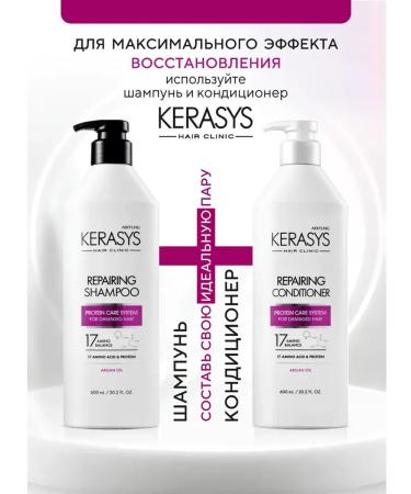 KeraSys Hair Clinic System Repairing Hair Clinic - Buy Online on GoSupps.com