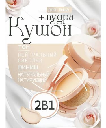 SADOER OFFICIAL Face Kushon powder tonal