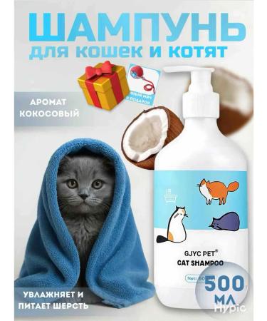 JeAdams Cat and kittens shampoo