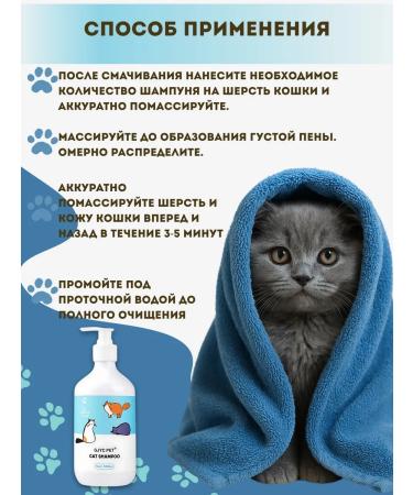 JeAdams Cat and kittens shampoo - Buy Online on GoSupps.com