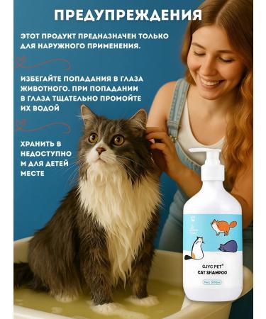 JeAdams Cat and kittens shampoo - Buy Online on GoSupps.com