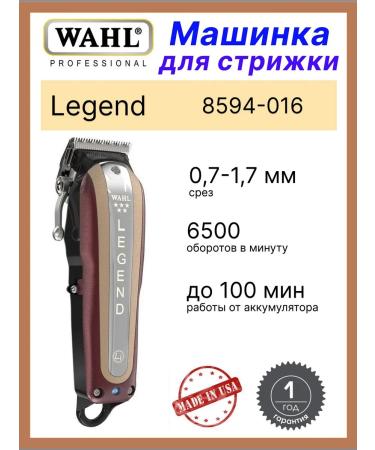 Wahl Legend haircut machine