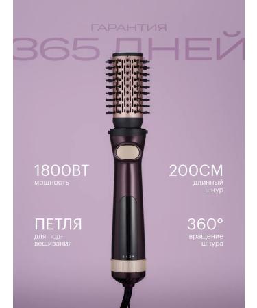 BEKMI HOME Hair brush with rotation of a styler - Buy Online on GoSupps.com
