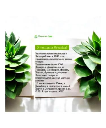 Greenleaf Eco Glucosamine chondroitin and calcium gel - Buy Online on GoSupps.com