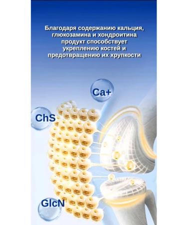 Greenleaf Eco Glucosamine chondroitin and calcium gel - Buy Online on GoSupps.com