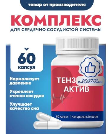 Tenzaktiv For the heart and blood vessels vitamins from pressure - Buy Online on GoSupps.com