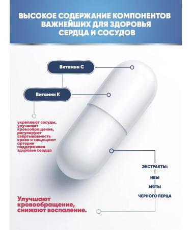 Tenzaktiv For the heart and blood vessels vitamins from pressure - Buy Online on GoSupps.com