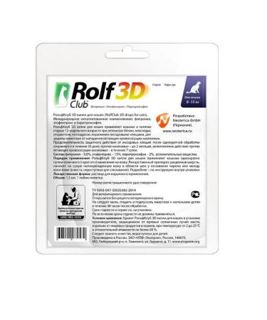 EcoProm 3D R426 Drops for cats 8-15 kg from ticks fleas and mosquitoes - Buy Online on GoSupps.com