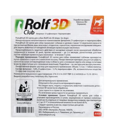 EcoProm 3D R446 Drops for dogs 10-20 kg from ticks fleas 3 pipettes - Buy Online on GoSupps.com