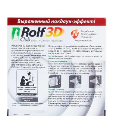 EcoProm 3D R434 collar for dogs of medium breeds from ticks fleas 65cm - Buy Online on GoSupps.com