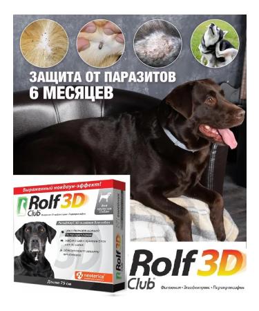 EcoProm 3D R435 collar for dogs of large breeds from ticks fleas 75cm - Buy Online on GoSupps.com