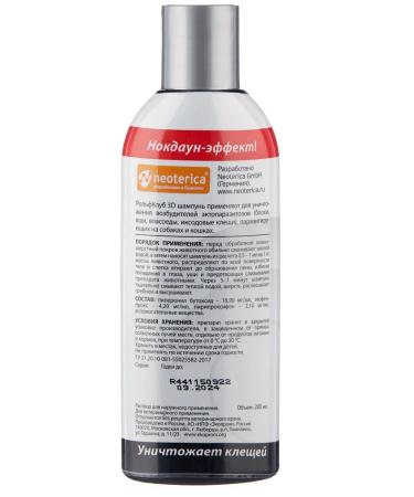 EcoProm 3D R441 Shampoo for cats and dogs from ticks and fleas 200 ml - Buy Online on GoSupps.com