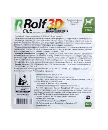 EcoProm 3D R403 Drops for dogs 4-10 kg from ticks fleas and mosquitoes - Buy Online on GoSupps.com