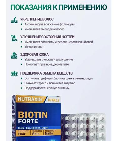 NUTRAXIN Biotin Fort 5000 g Vitamins for hair from Turkey - Buy Online on GoSupps.com