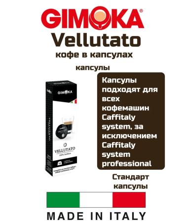 GIMOKA Coffee Capsules Vellutato - Buy Online on GoSupps.com