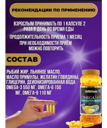 Schiffa Omega 3-6-9 1000 mg 200 capsules - Buy Online on GoSupps.com