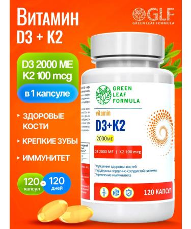 GREEN LEAF FORMULA Vitamin D3K2