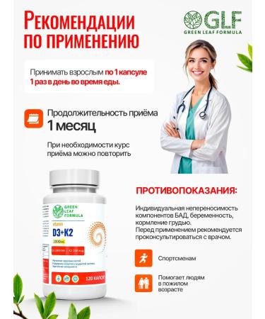 GREEN LEAF FORMULA Vitamin D3K2 - Buy Online on GoSupps.com