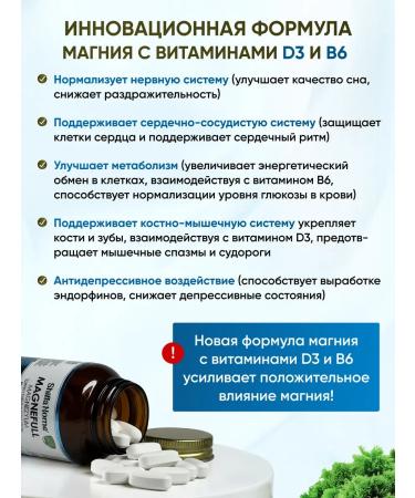 Shiffa Home Aksu Vital MagneFull magnesium vitamin B6 and D3_60 tablets - Buy Online on GoSupps.com