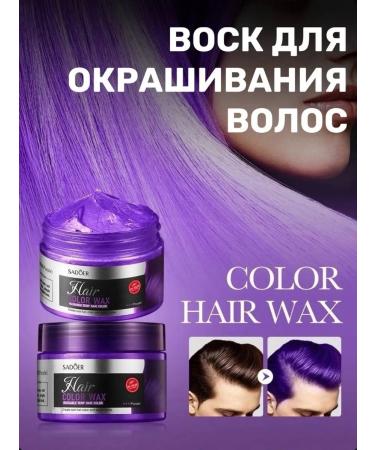 Cosmetics box Wax for temporary hair coloring 120 ml