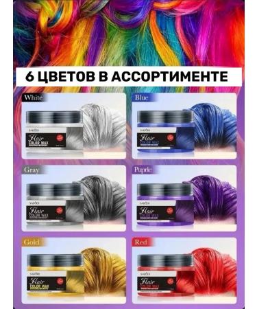 Cosmetics box Wax for temporary hair coloring 120 ml - Buy Online on GoSupps.com