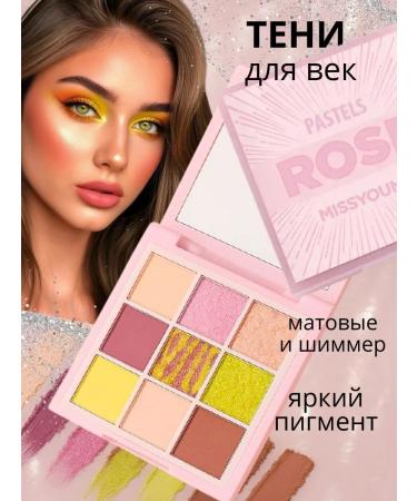 Perfect Care Eye shadows