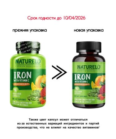NATURELO Iron bisglcinate with vitamin C 90 capsules