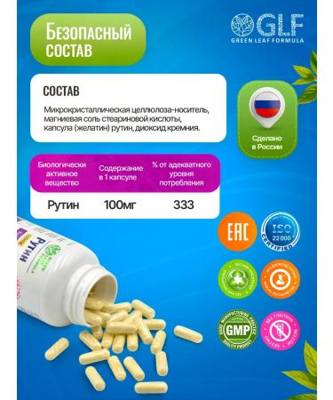 GREEN LEAF FORMULA 100  - Buy Online on GoSupps.com