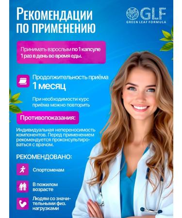 GREEN LEAF FORMULA 100  - Buy Online on GoSupps.com