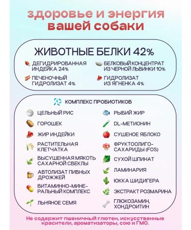 SPACEBAK Feed for dogs of small breeds of dry 2 kg lambs with a probiotic - Buy Online on GoSupps.com