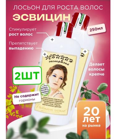 Esvicin For hair growth Lotion from falling 250 ml - 2 pieces