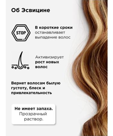 Esvicin For hair growth Lotion from falling 250 ml - 2 pieces - Buy Online on GoSupps.com