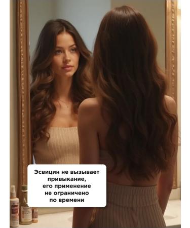 Esvicin For hair growth Lotion from falling 250 ml - 2 pieces - Buy Online on GoSupps.com