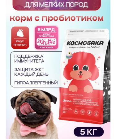 SPACEBAK Feed for dogs of small breeds of dry 5 kg lambs with a probiotic