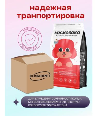 SPACEBAK Feed for dogs of small breeds of dry 5 kg lambs with a probiotic - Buy Online on GoSupps.com