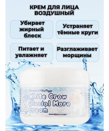 Elizavecca Air Cream for Facial