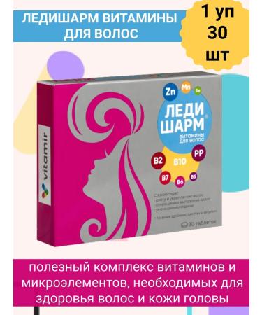 VITAMIR LadySharm hair vitamins 30 pcs 1UP