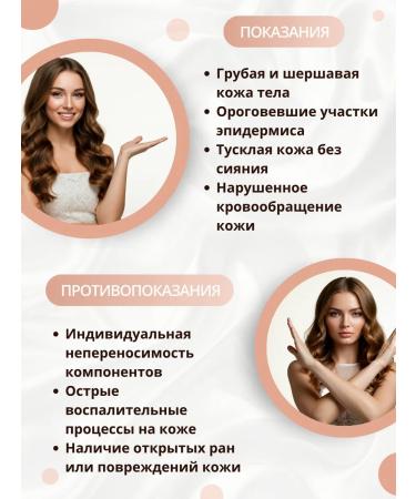 Bio Medical Care Sugar Body Scrub 200 ml - Buy Online on GoSupps.com
